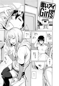 [Moketa] Koiiro Smell