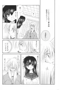 (C69) [Sakurakan (Seriou Sakura)] Hoshi no furitsumoru yoru ni (Inuyasha)