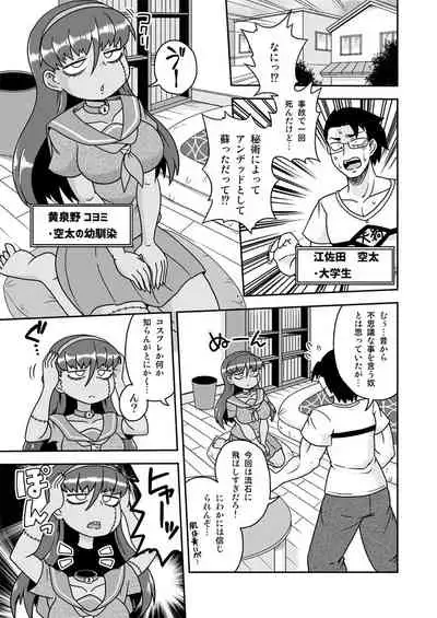 [Chapedizo (Aruse Yuuji)] Osananajimi wa Inran Zombie