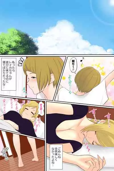 Onee-chan no Tomodachi to Ecchi shichaimashita