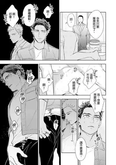 Oku-sama wa Alpha | 太太是α