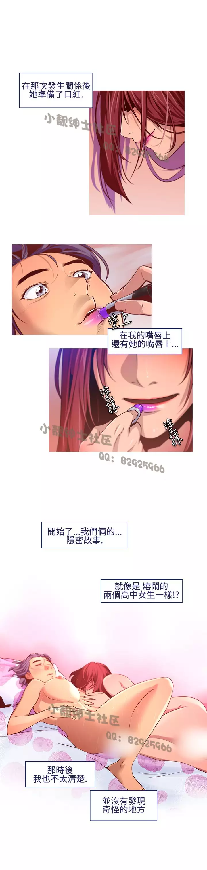 中文韩漫 禍亂 Ch.1-10