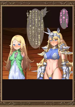 Ochitsuya no Erufu-shimai