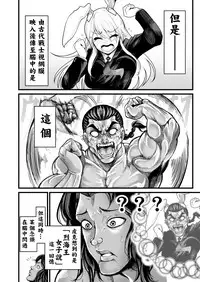 (Shuuki Reitaisai 5) [Lunatic Shounenin (Warugaki)] Moshi Pickle to Eirin ga Hakuaki no Koro kara no Shiriai Dattara Manga (Touhou Project, Grappler Baki) [Chinese] [沒有比匿名更優勝的護身術個人漢化]