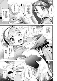 (C92) [condiment moderately (Maeshima Ryo)] Yoru no KiraPâti e Youkoso (Kirakira PreCure a la Mode) [Chinese] [乐色鸡饭组]