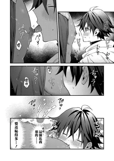 Kemonohito onisan tadaima hatsujochu!? | 兽人小哥正在发情中!? Ch. 1-5