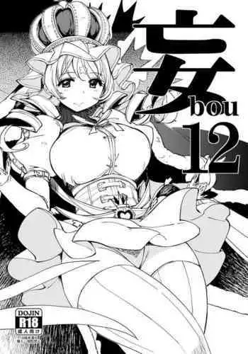 bou 12