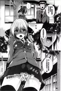 [Fukuyama Naoto] AheColle [Chinese]