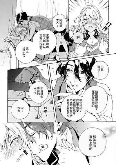 mō jiki otome gēmu no hajimaru kisetsudesuga, mobu no watashi mo taihendesu | 正值乙女游戏开始的季节、我这个路人也很辛苦啊