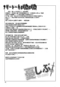 (C88) [Oretachi Misnon Ikka (Suhara Shiina)] YU-SIBU. (Yuusha ni Narenakatta Ore wa Shibushibu Shuushoku wo Ketsui Shimashita.) [Chinese] [空気系☆漢化]