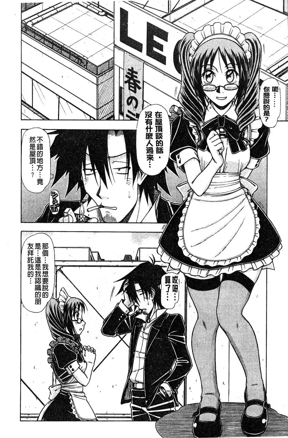 Hame King | 戳插KING