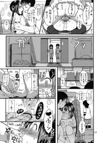 (C81) [micro page (Kuromoto-kun)] Oshioki Azunyan (K-ON!!)