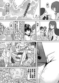 [Kazan no You] Toaru Shingeki no S Railgun (Toaru Kagaku no Railgun) [Chinese]