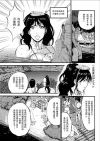 [Nagashima Chousuke] Kigenzen 10000 Nen no Ota | 史前一萬年的宅男 Ch. 19-25 [Chinese] [i751207個人漢化]