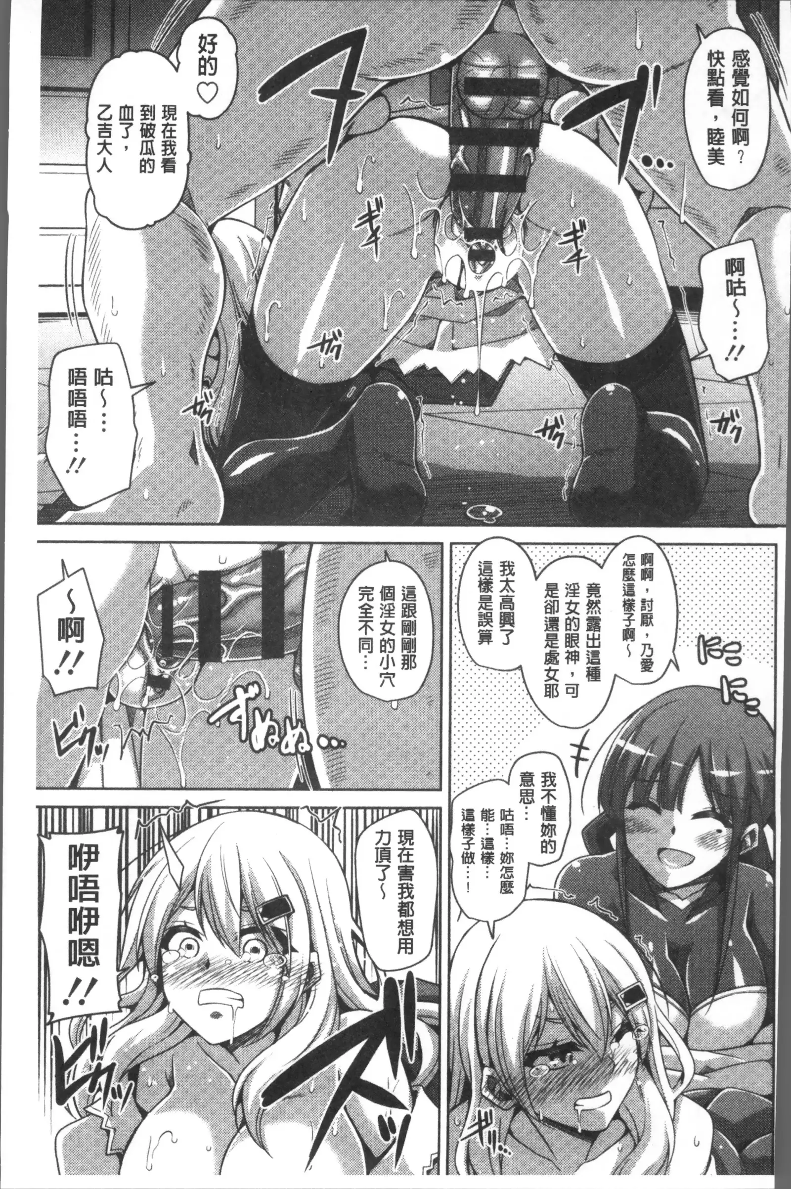 Hanazono no Mesudorei | 花園的雌奴隷