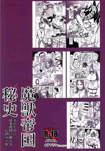 Majuu Teikoku Hishi Otto no Tame ni Kairaku Goumon ni Taeru Boukoku no Ouhi