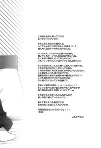 (C92) [Yomosugara (Yomogi Ringo)] Len-kun Onegai! (VOCALOID)