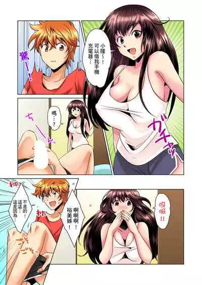 [Mima] Kon Nani Bikubiku Shiteru no ni… Shi nai no? - Ofuro de! Heya de! Living demo!? Aniki no Yome ni Iji rarete…- | 明明你的弟弟挺成這樣….還不上嗎？～在浴室！在房間！在客廳也是!?被老哥的妻子不斷地玩弄… Ch.1-6 [Chinese]