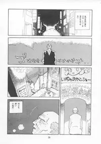 (C43) [P Shoukai (Various)] Charging P13