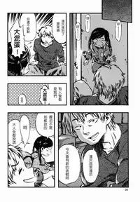 (C83) [Minori Kenkyuujo (Minori Kenshirou)] Kichikubi Musume [Chinese] [個人漢化]