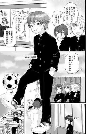 Kimi ga Yomu no wa Monogatari ka