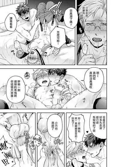 Jinsei Keikaku of The End