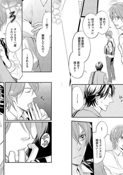 Zurui Anata ga Kaeru Sekai