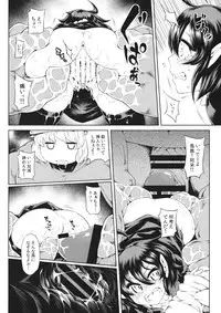 (Reitaisai 13) [Hekiga ni Nemuru (Satozaki)] Nue-chan vs Shoutai Fumei no Ojisan (Touhou Project)