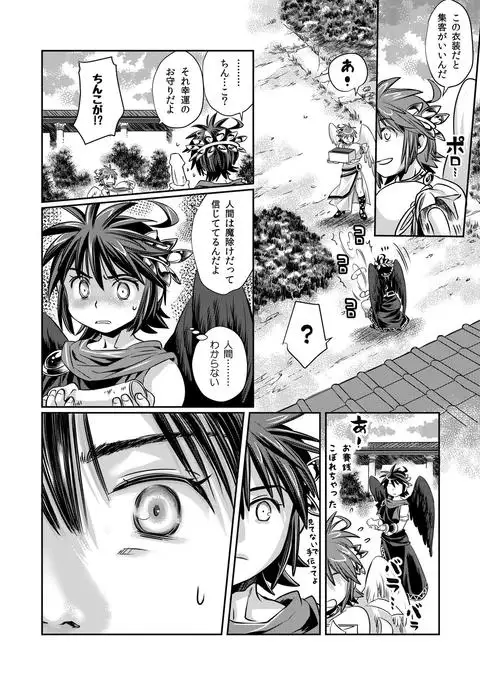 Pit Kyun Sukebe Shiyouya