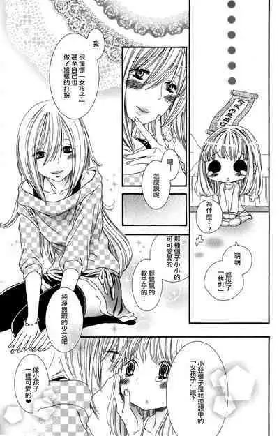 MM pureiyā on'nanoko wa hogo rare chau! | MM player 女孩子被保护啦!