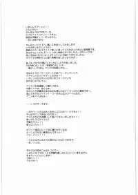 [MEKONGDELTA&DELTAFORCE (ROUTE39, ZENKI)] Gekkan Minase Iori (THE IDOLM@STER)