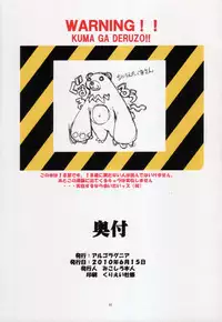 [Algolagnia (Mikoshiro Honnin)] St. Margareta Gakuen COLORFUL! Vol. 9 [Chinese] [yichengong个人汉化]