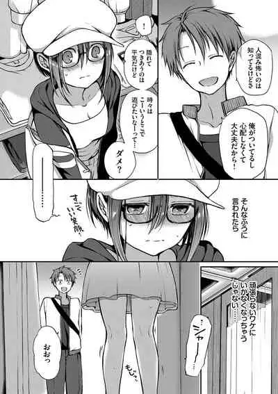 キミが、イイ。