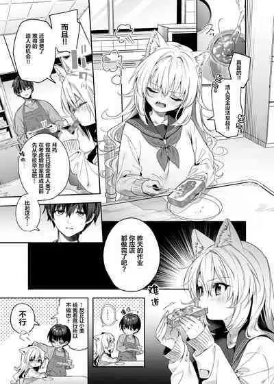 [Ringo no Naru Ki (Kise Itsuki)] Mugi no Ongaeshi -Gakuseihen- | 麦的报恩 -学生编- [Chinese] [绅士仓库汉化] [Decensored] [Digital]