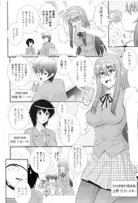 [Akiyama Kenta] Gakuen Yuugi