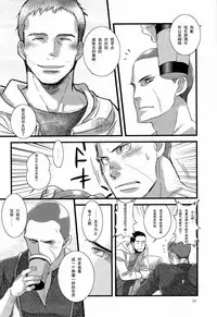 (SUPER22) [IMMORTAL (Hatakeno, DR)] Gehenna | 地狱 (Resident Evil 6) [Chinese] [黑夜汉化组]