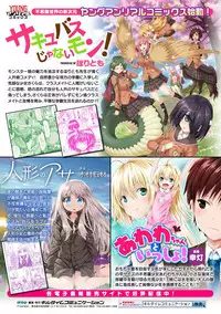[Sumisuzu] Junshin LOVE Trip! [Digital]