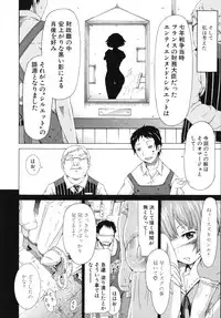 [Akatsuki Myuuto] Shoujo x Shoujo x Shoujo