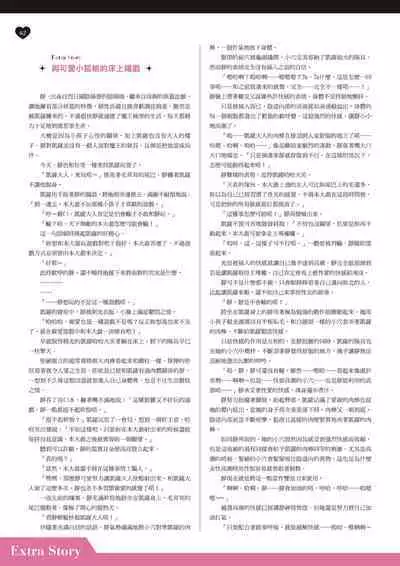 TenkafuMA! Official Game Setting Book