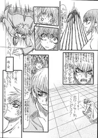 (C71) [Power Slide (Uttorikun)] Monzetsu Iyashi Jigoku Go (ARIA)