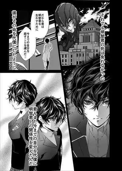 Sangakki ni Pego-kun ga Onnanoko ni Natteita Ken