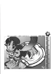 (C74) [KABAYAKIYA (Unagimaru)] Kabayakiya Sairokushuu PRISM (Various)