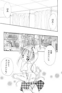 [SAIYA] The Slight Fever Princess - Single page version
