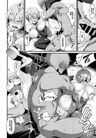 (C92) [Selvage Fisheries (Uo Denim)] GuP Hside (Girls und Panzer) [Chinese] [空中貓製作室 & 不咕鸟汉化组]