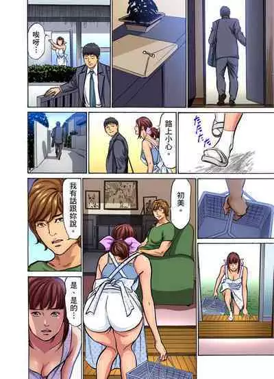 Gikei ni Yobai o Sareta Watashi wa Ikudotonaku Zecchou o Kurikaeshita | 大伯偷偷夜襲我,從此被迫成為性奴隸瘋狂高潮無數次!1-15