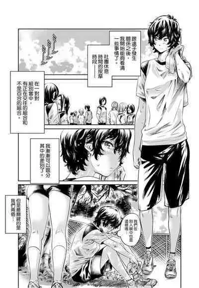 Shoujo wa Irozuku Yuri ni Koi o Suru | 少女如綻放的百合墜入愛河