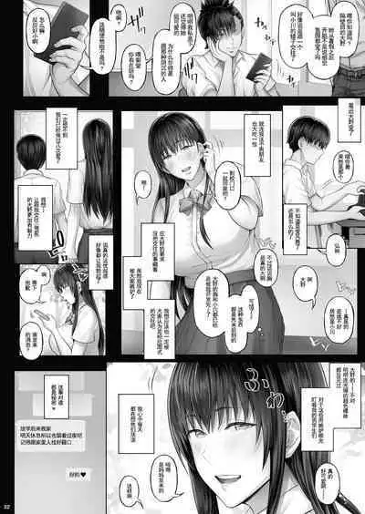 [Cior (Ken-1)] Kanojo ga Boku no Shiranai Tokoro de――2 [Chinese] [雷电将军汉化] [Digital]