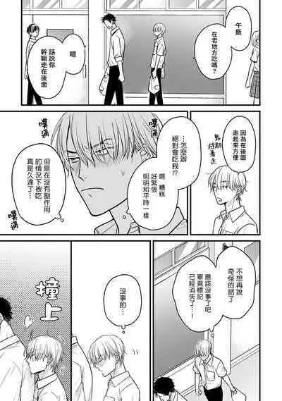 [Yamada Nichoume] Tabetemo Oishiku Arimasen 2 | 尝起来一点都不好吃 2 Ch. 6-23 番外+加笔+A店特典 + 24-27 [Chinese] [冒险者公会] [Digital]