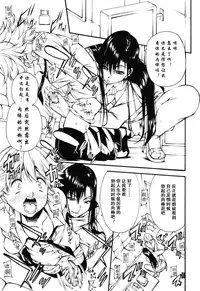 [Nakata Modem] Ungirl (Girls forM Vol. 08) [Chinese] [瓜皮汉化]