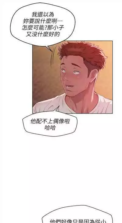 新生日记 1-61 中文翻译(完结)